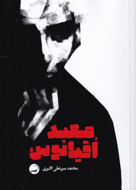 معبد اقیانوس