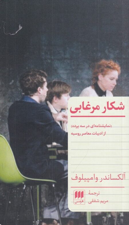 شکار مرغابی