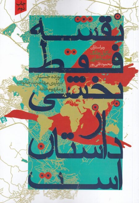 نقشه فقط بخشی از داستان است