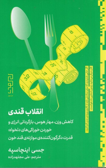 انقلاب قندی