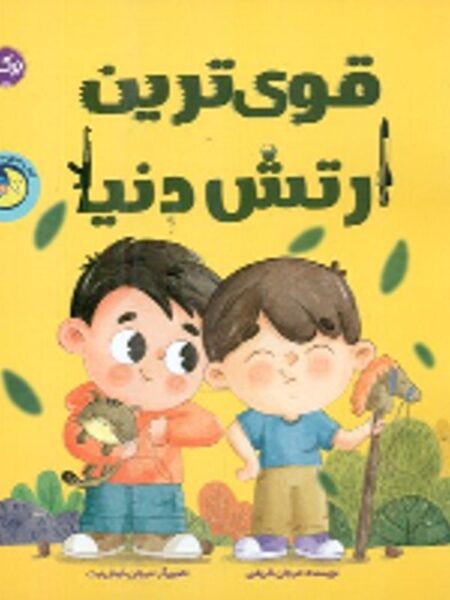 قوی‌ترین ارتش دنیا