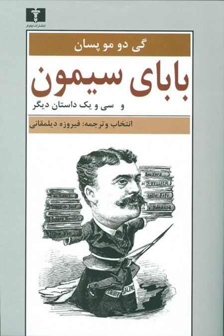 راهنمای دیوانه شدن از دست مامان و بابا