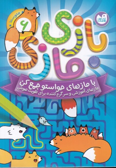 بازی مازی 6