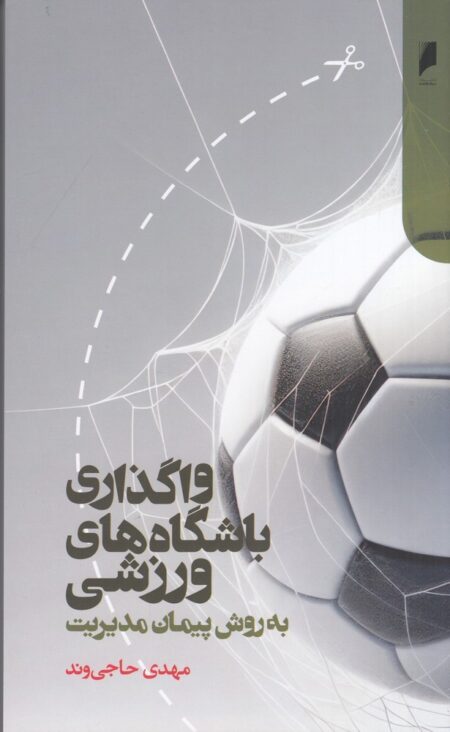 اخلاق آزادی
