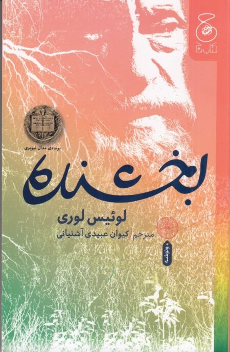 بخشنده