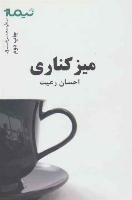 گم‌گشته در اندیشه