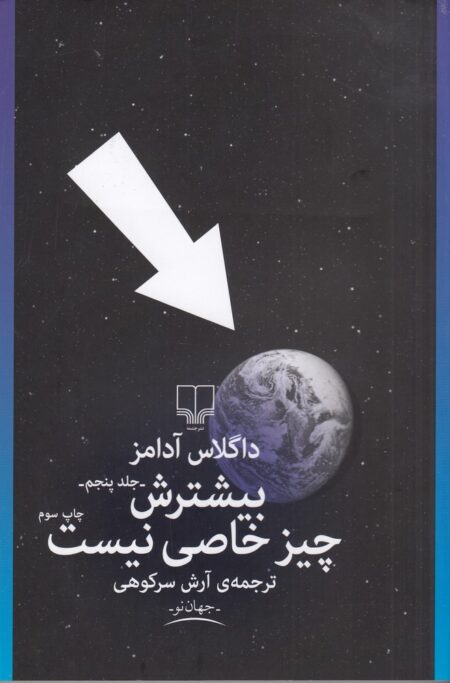 بیشترش چیز خاصی نیست