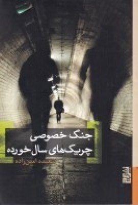 خانه‌ی آفاق