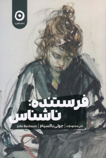 فرستنده: ناشناس