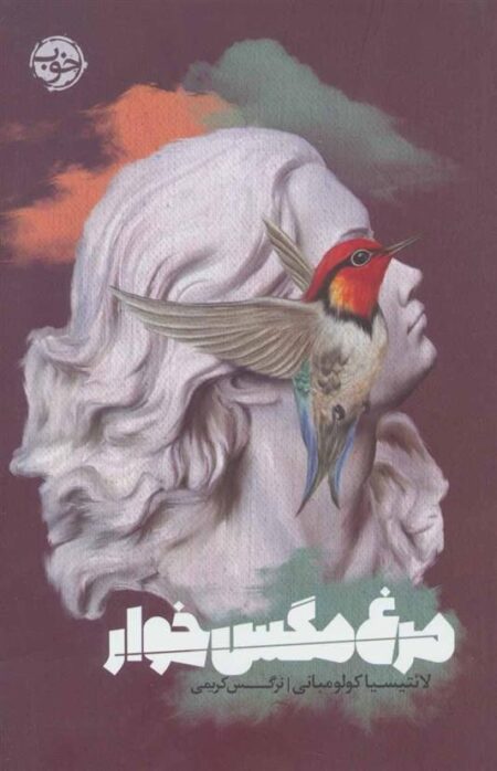مرغ مگس‌خوار
