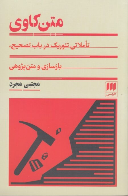 متن کاوی