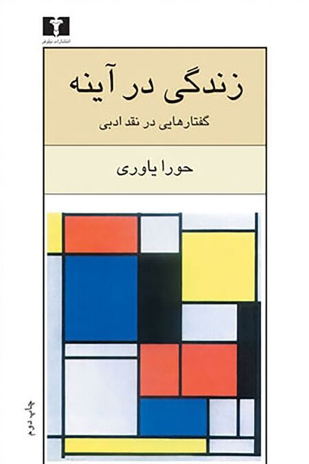 طوبا و معنای شب