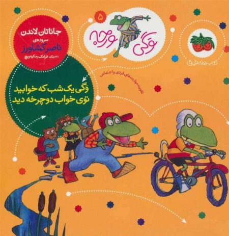 وگی ورجه 5