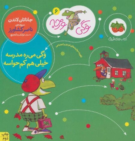 وگی ورجه 6